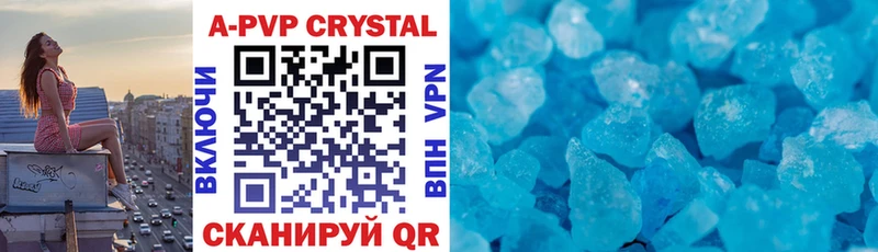 купить цена Мурманск OMG маркетплейс A PVP Crystall