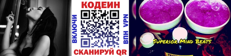 Codein Purple Drank купить наркоту Мурманск