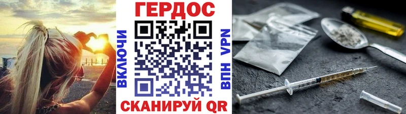 ГЕРОИН VHQ  Мурманск 
